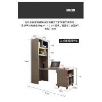 北歐格調摺疊實木書桌 書架書櫃一體組合家用小戶型伸縮電腦桌148cm/155cm（IS8080）