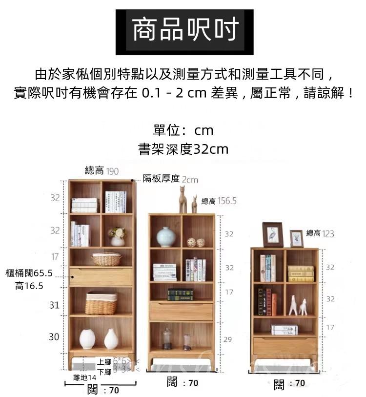 北歐實木系列 白橡木置物櫃 70cm (IS1823)