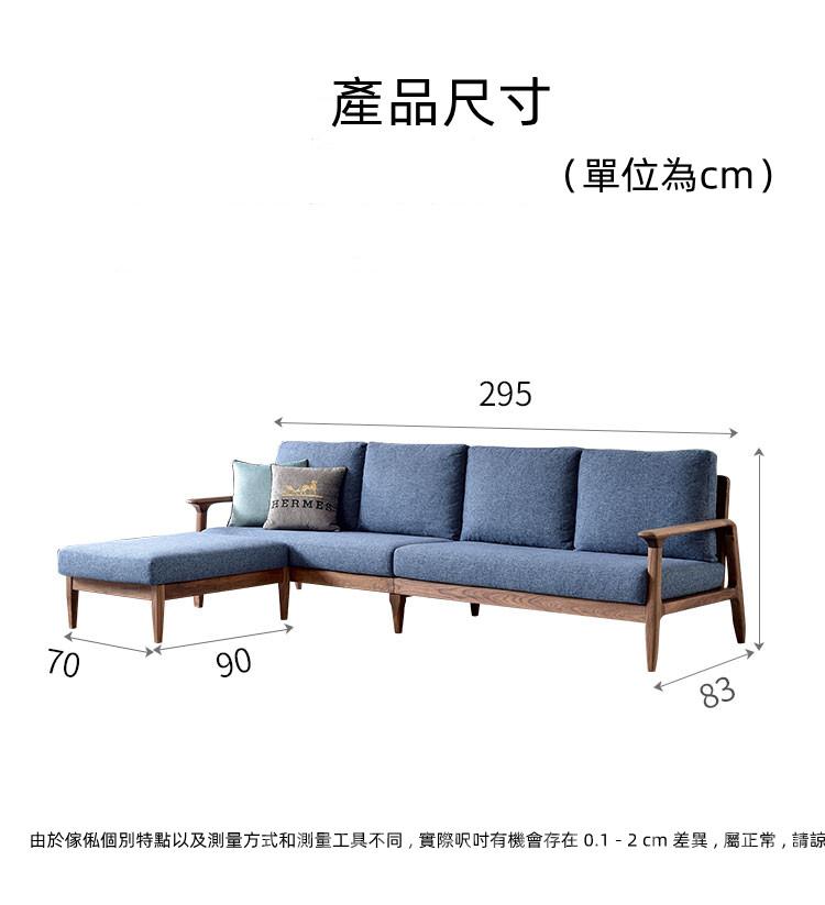 北歐黑胡桃木實木系列 黑胡桃木梳化 295cm (IS0490)