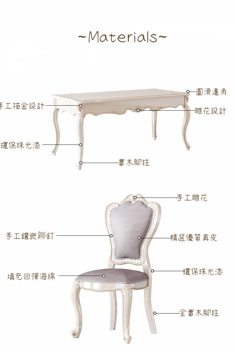 歐式實木餐桌椅組合 法式長方形餐桌 140/160cm (IS0517)