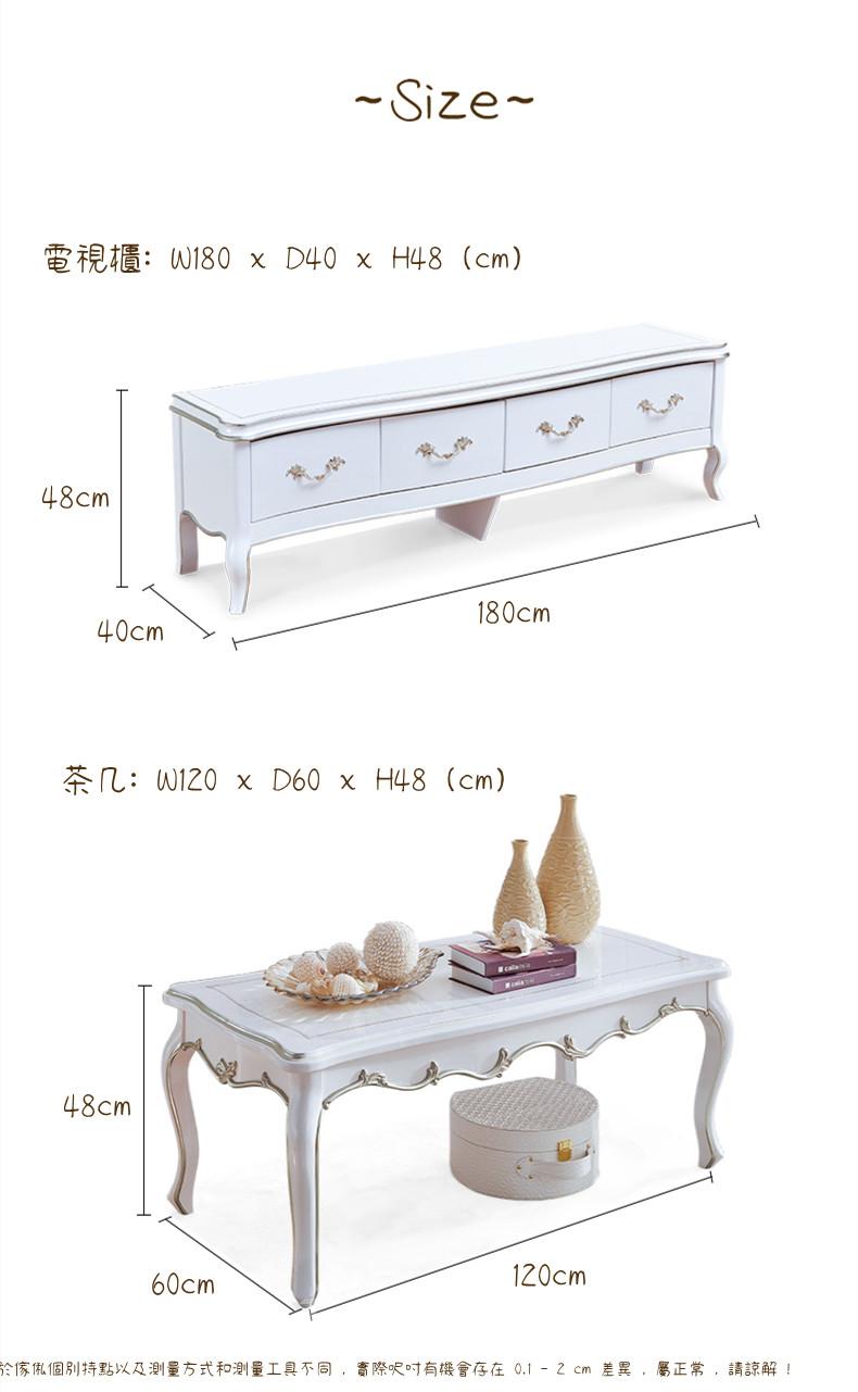 歐式全實木輕奢茶几 電視櫃組合 地櫃儲物櫃 120/180cm (IS0525)