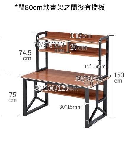 時尚系列學校傢俬 書台電腦桌書桌連書架 (IS7633)