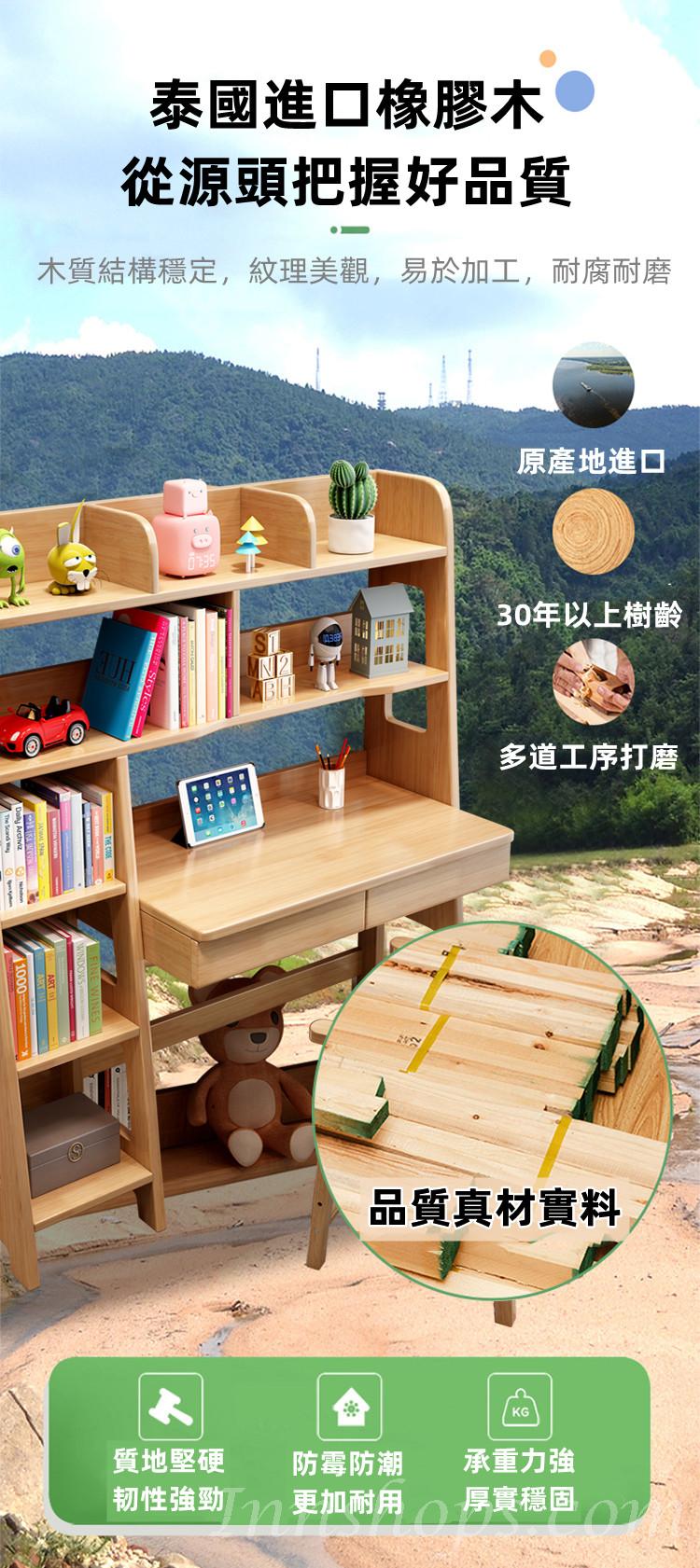 日式實木橡木  學校家具兒童學習桌 實木書桌書架一體寫字桌 電腦桌 95cm/115cm/135cm (IS8102)
