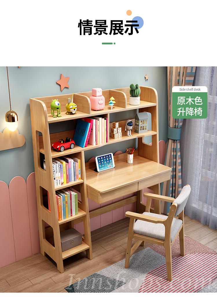日式實木橡木  學校家具兒童學習桌 實木書桌書架一體寫字桌 電腦桌 95cm/115cm/135cm (IS8102)