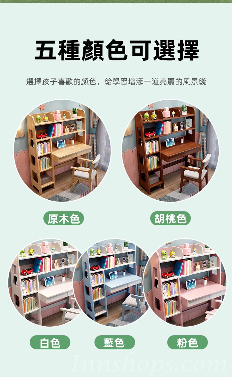 日式實木橡木  學校家具兒童學習桌 實木書桌書架一體寫字桌 電腦桌 95cm/115cm/135cm (IS8102)