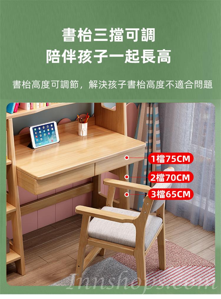 日式實木橡木  學校家具兒童學習桌 實木書桌書架一體寫字桌 電腦桌 95cm/115cm/135cm (IS8102)