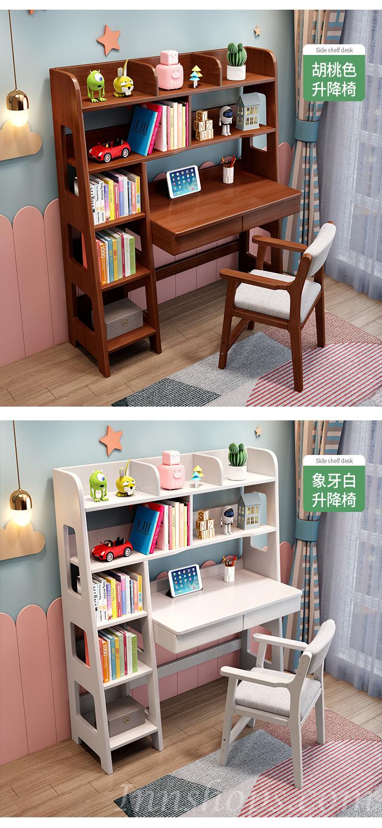 日式實木橡木  學校家具兒童學習桌 實木書桌書架一體寫字桌 電腦桌 95cm/115cm/135cm (IS8102)