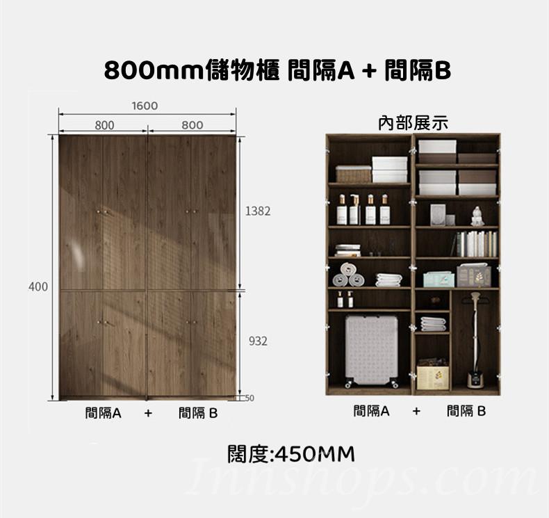 北歐摩登系列 8呎高儲物櫃 餐邊櫃 收納多層雜物櫃 大容量鞋櫃 45cm/80cm/120cm (IS8103)
