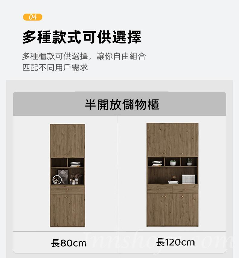 北歐摩登系列 8呎高儲物櫃 餐邊櫃 收納多層雜物櫃 大容量鞋櫃 45cm/80cm/120cm (IS8103)