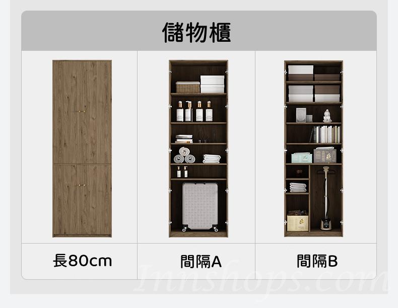 北歐摩登系列 8呎高儲物櫃 餐邊櫃 收納多層雜物櫃 大容量鞋櫃 45cm/80cm/120cm (IS8103)
