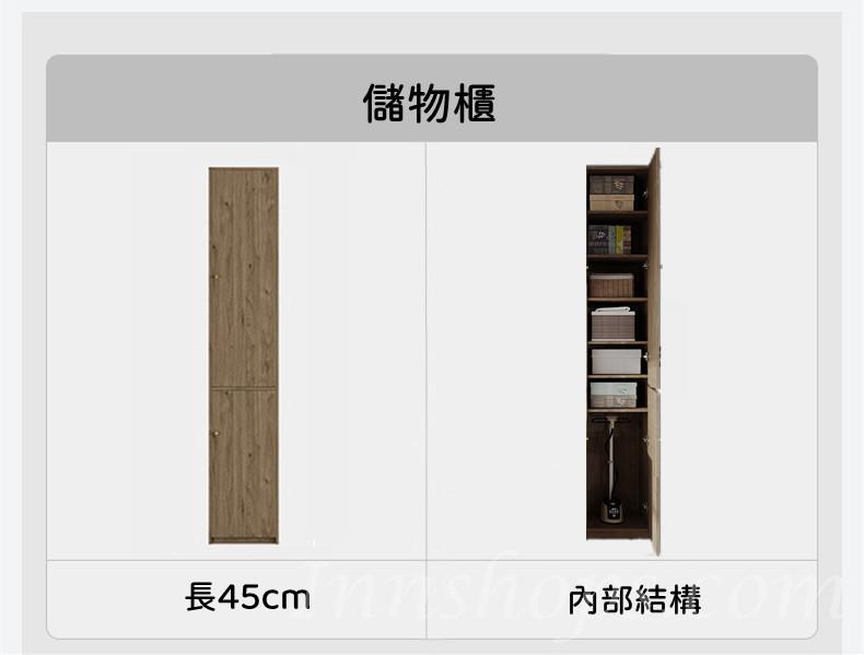 北歐摩登系列 8呎高儲物櫃 餐邊櫃 收納多層雜物櫃 大容量鞋櫃 45cm/80cm/120cm (IS8103)