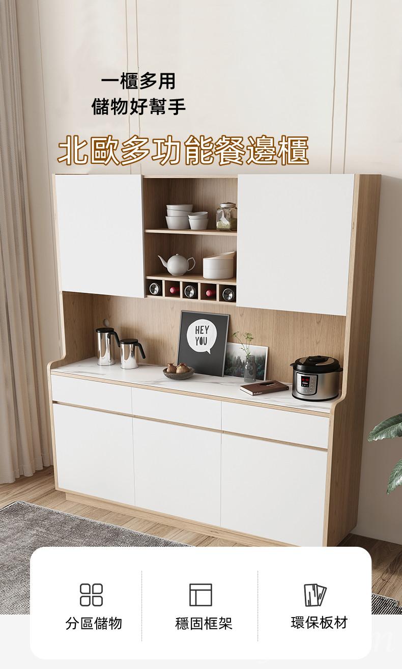 北歐品味糸列 現代簡約餐邊櫃 儲物高櫃置物櫃120cm/160cm(IS8113)