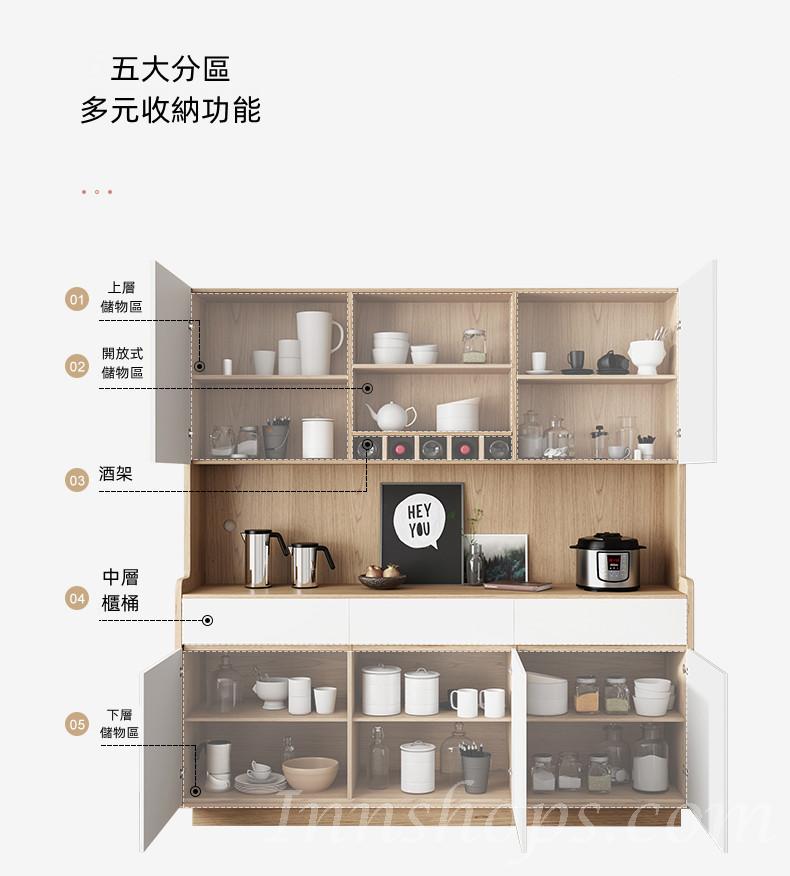 北歐品味糸列 現代簡約餐邊櫃 儲物高櫃置物櫃120cm/160cm(IS8113)