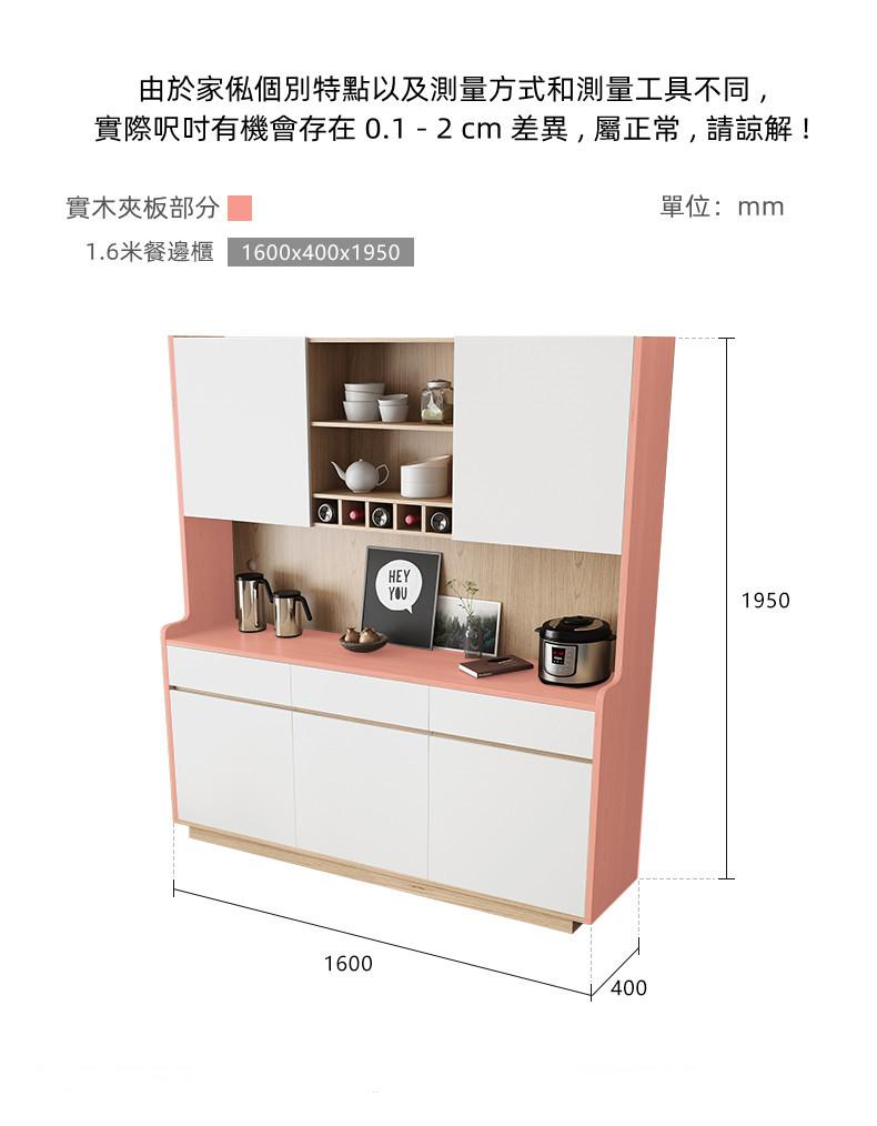 北歐品味糸列 現代簡約餐邊櫃 儲物高櫃置物櫃120cm/160cm(IS8113)