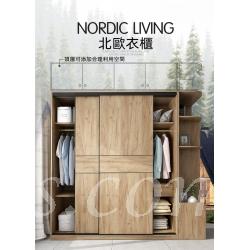 北歐摩登系列 趟門衣櫃 家用組裝大容量實木衣櫃 120cm/130cm/140cm/150cm/160cm/170cm/180cm/190cm/200cm/210cm/220cm/230cm/240cm (IS8115)