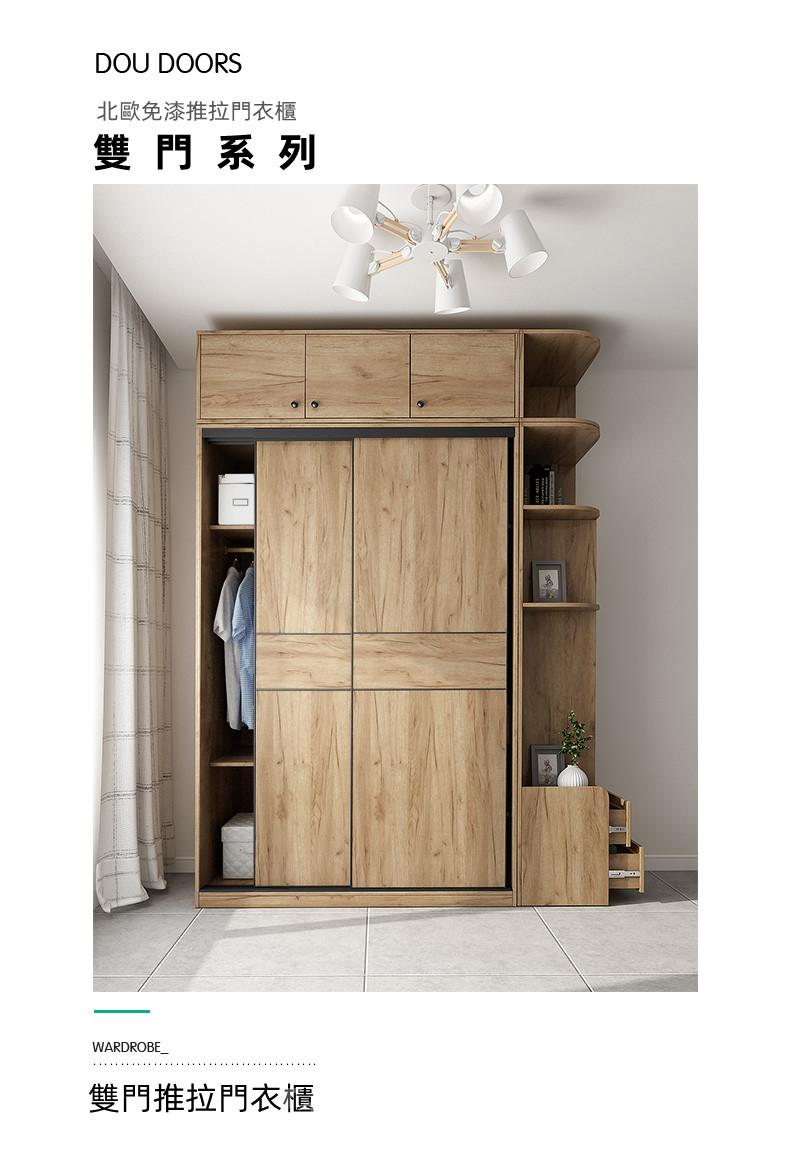 北歐摩登系列 趟門衣櫃 家用組裝大容量實木衣櫃 120cm/130cm/140cm/150cm/160cm/170cm/180cm/190cm/200cm/210cm/220cm/230cm/240cm (IS8115)