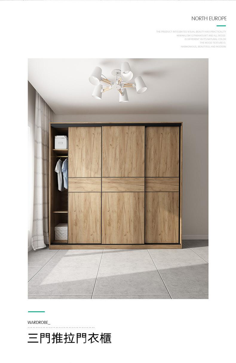北歐摩登系列 趟門衣櫃 家用組裝大容量實木衣櫃 120cm/130cm/140cm/150cm/160cm/170cm/180cm/190cm/200cm/210cm/220cm/230cm/240cm (IS8115)