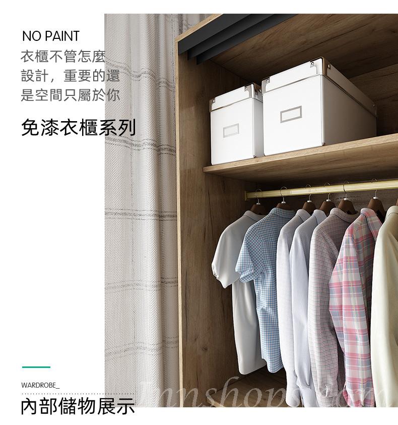 北歐摩登系列 趟門衣櫃 家用組裝大容量實木衣櫃 120cm/130cm/140cm/150cm/160cm/170cm/180cm/190cm/200cm/210cm/220cm/230cm/240cm (IS8115)