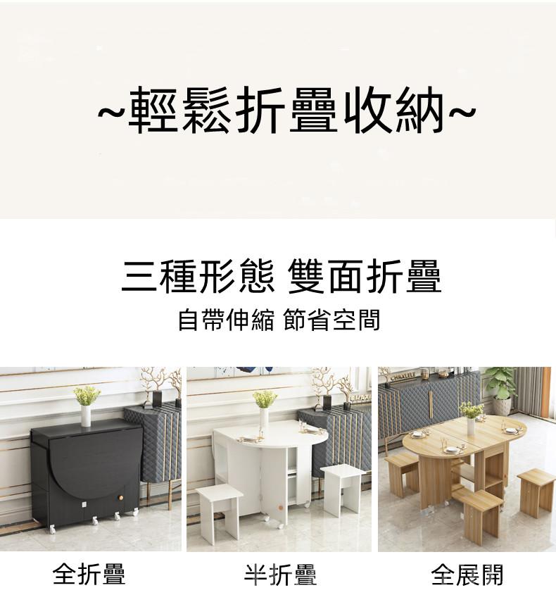 時尚系列 可移動伸縮折疊餐桌 蝴蝶枱 超薄多功能桌椅組合  120/140cm (IS8127)