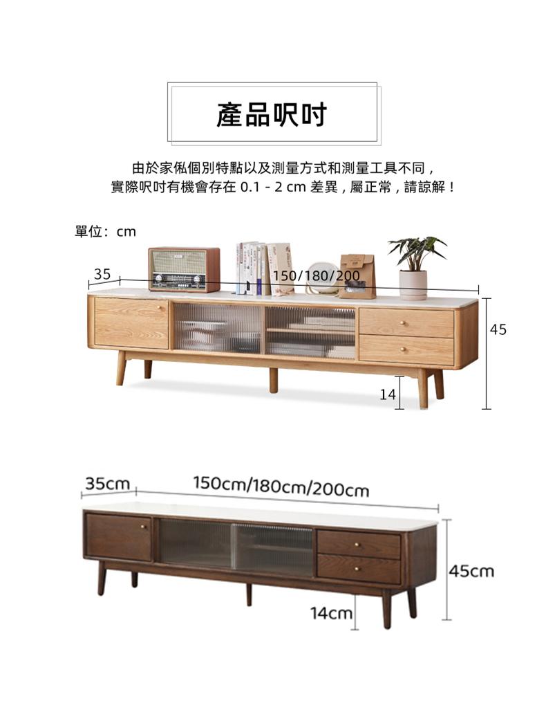 北歐實木紅橡木系列 實木岩板電視櫃 150cm/180cm/200cm (IS8129)