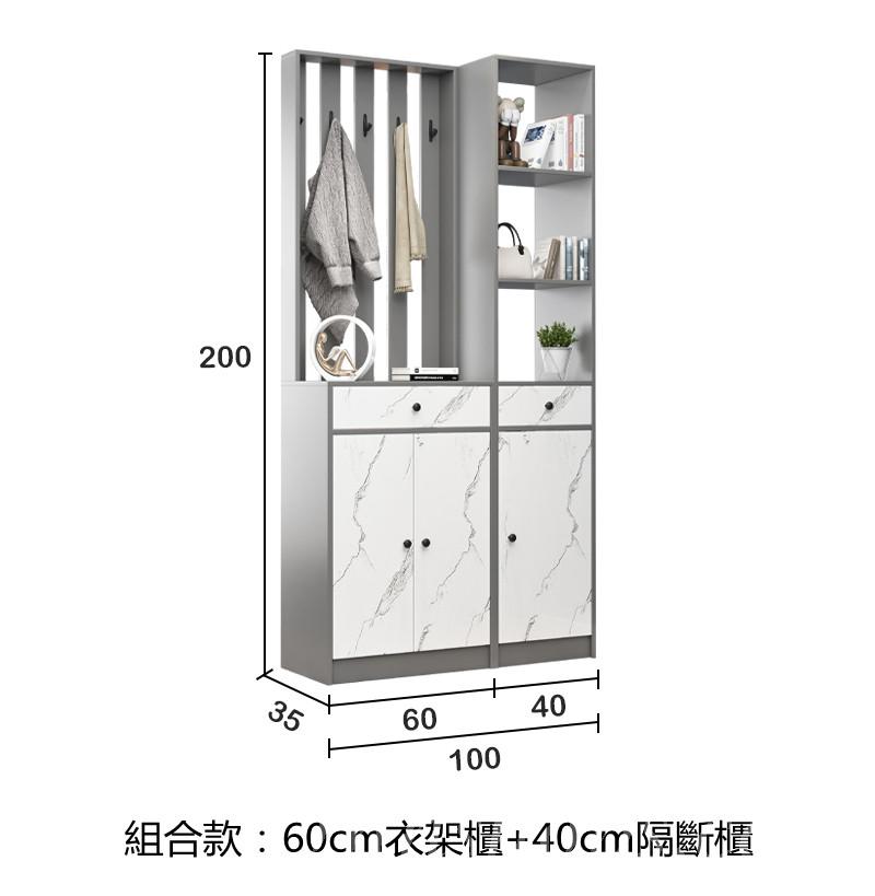 時尚系列 隔斷櫃屏風櫃 玄關櫃 間廳坐凳鞋櫃 40/60/100cm (IS8130)