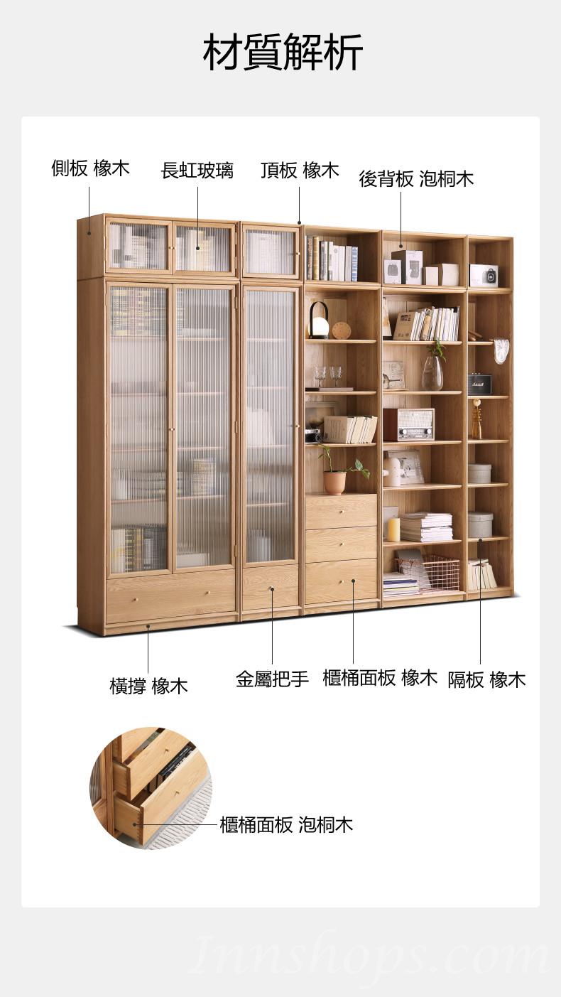 北歐實木紅橡木系列 玻璃門書櫃 書架 展示櫃組合櫃 40/45/60/70/80/90cm (IS813