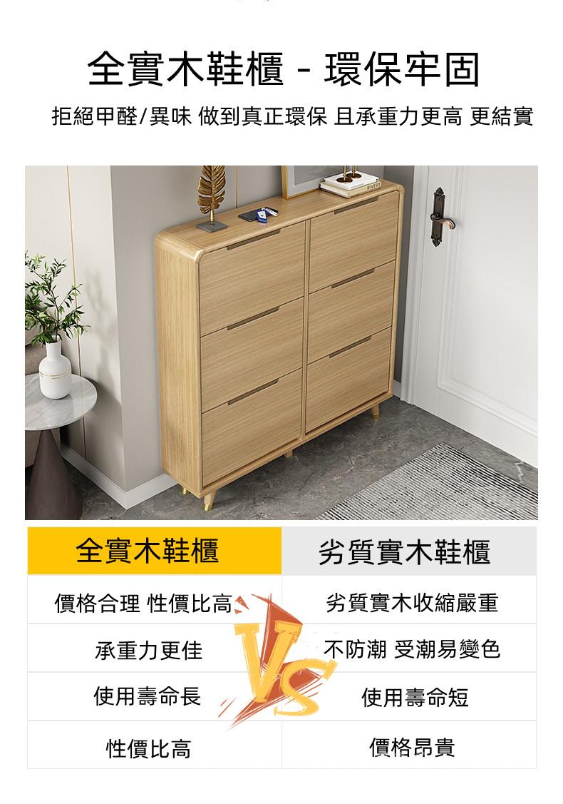 《HOLD》(陳列品一個$999，W60*D25*H120.6CM) 時尚系列 超薄窄款全實木翻斗鞋櫃 進門省空間 原木色薄身鞋櫃 60/80/100/120cm (IS8139)