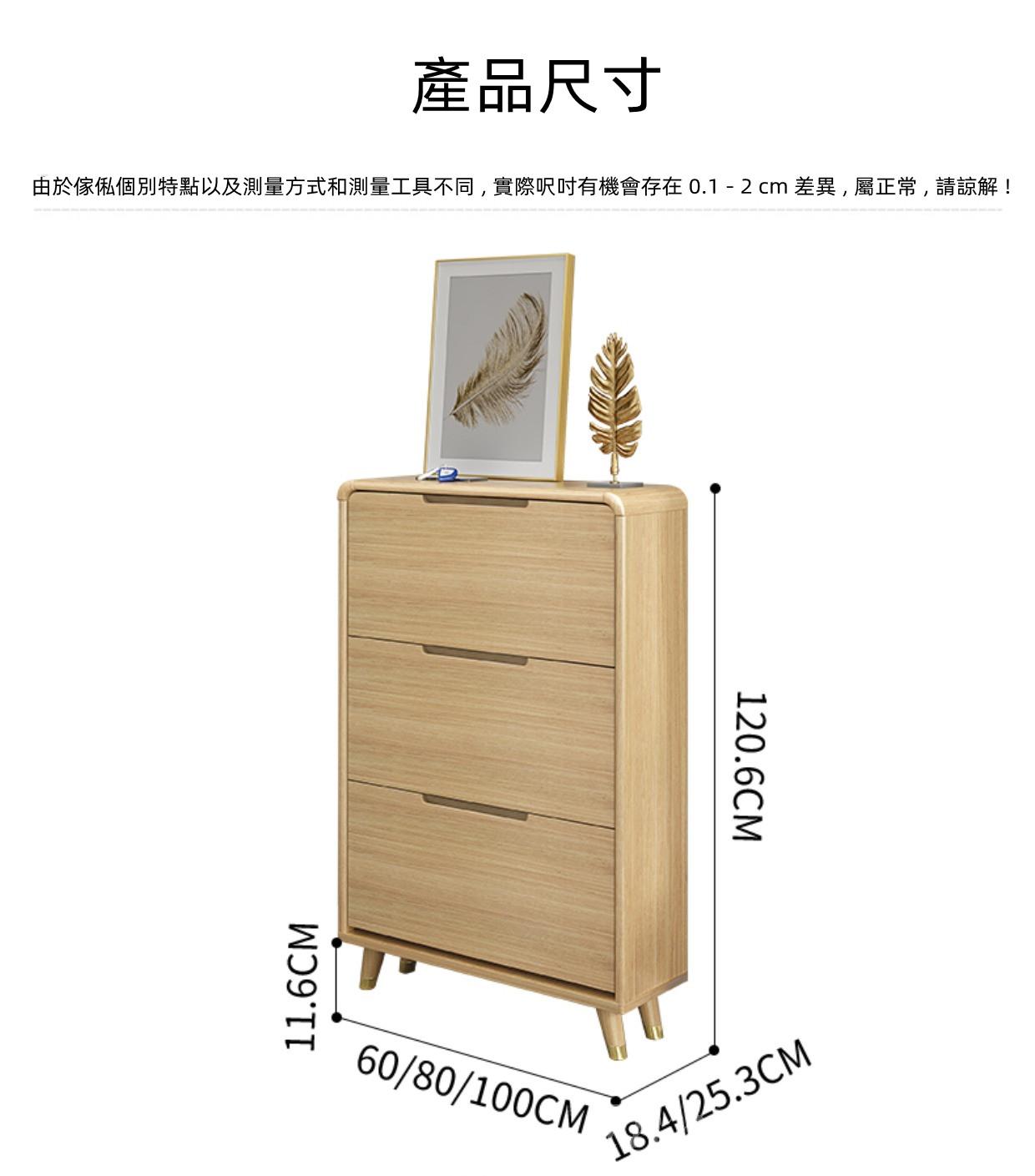 《HOLD》(陳列品一個$999，W60*D25*H120.6CM) 時尚系列 超薄窄款全實木翻斗鞋櫃 進門省空間 原木色薄身鞋櫃 60/80/100/120cm (IS8139)
