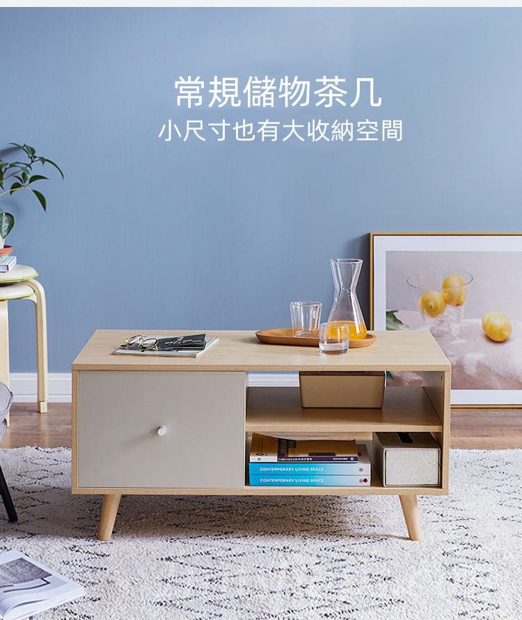 時尚系列 簡約 小戶型茶几 電視櫃 客廳儲物電視櫃茶几組合 50/90/98/140cm (IS8142)