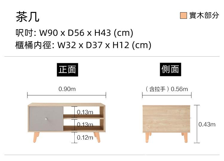 時尚系列 簡約 小戶型茶几 電視櫃 客廳儲物電視櫃茶几組合 50/90/98/140cm (IS8142)