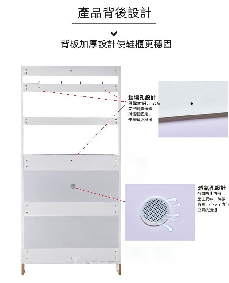 田園純白.象牙白薄身鞋櫃 超薄17cm大容量翻門衣帽架鞋櫃組合70/80/90/100/120/130/140cm(IS8143)			