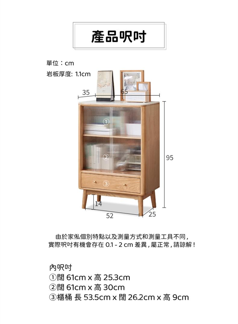 北歐實木紅橡木系列 岩板玻璃 趟門邊櫃 儲物櫃52cm x 25cm x 95cm (IS8144)