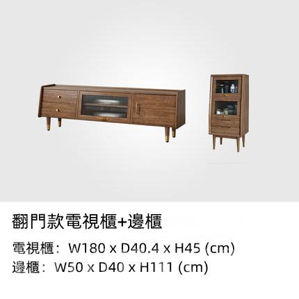 北歐實木白蠟木系列 電視櫃 邊櫃組合 胡桃色輕奢客廳家具 50/65/180/210cm (IS8145)