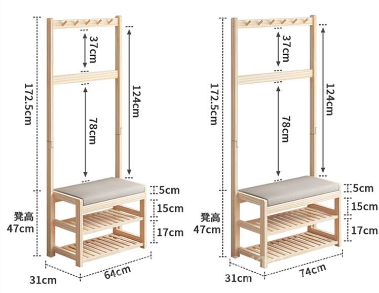 芬蘭松木系列實木 鞋架換鞋凳 衣帽架玄關置物架 掛衣架一體組合*54cm/64cm/74cm/84cm (IS8150)