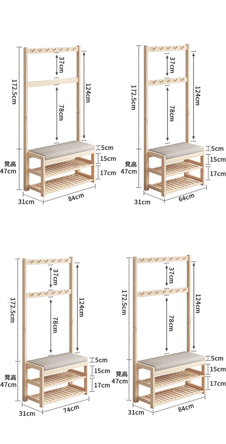 芬蘭松木系列實木 鞋架換鞋凳 衣帽架玄關置物架 掛衣架一體組合*54cm/64cm/74cm/84cm (IS8150)