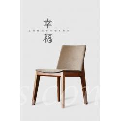北歐實木白蠟木系列 餐椅 設計書桌椅  凳子47cm(IS8154)		