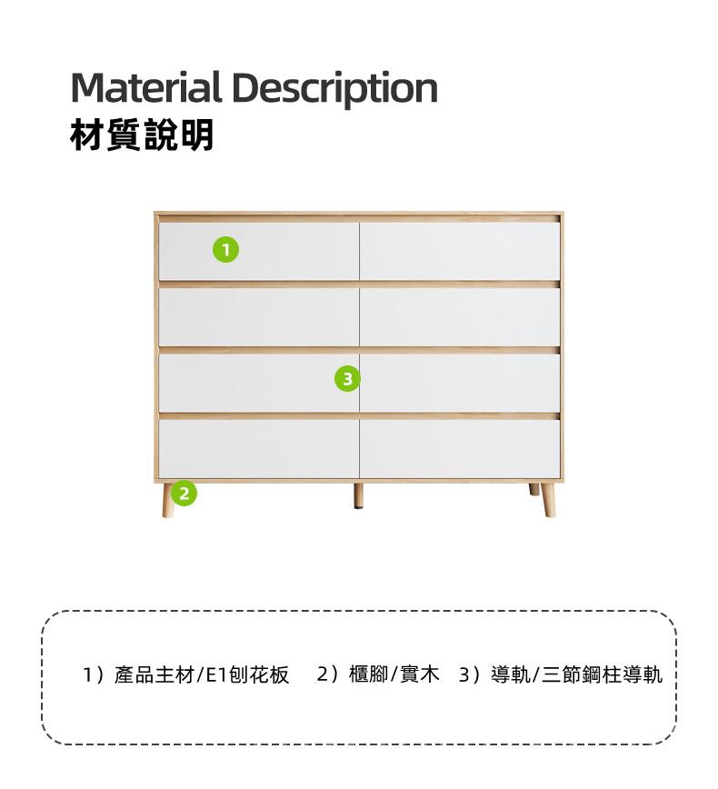 北歐品味系列 斗櫃儲物櫃 收納櫃 四斗/五斗/八斗60/135cm （IS8157)