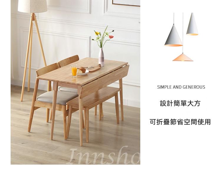 日式實木橡木系列 實木折疊餐桌 /伸縮餐桌椅組合75cm/90cm/100cm/110cm/120cm/130cm/140cm/160cm(IS8164)