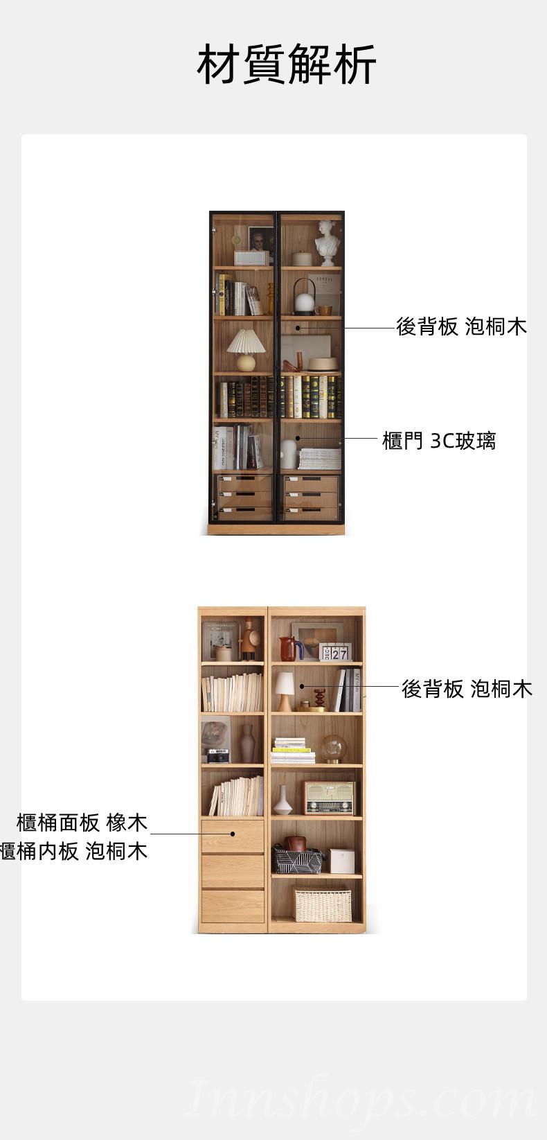 北歐實木紅橡木系列 實木書櫃 玻璃門飾櫃 展示櫃 42.5/60/84/98cm (IS8167)