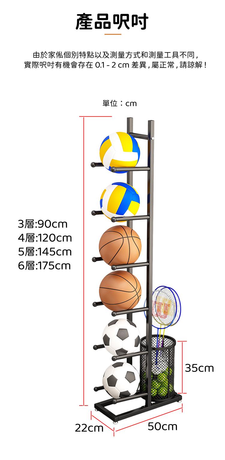 鐵藝系列 置物收納 運動用品架 籃球架 71cm/90cm/120cm/145cm/175cm (IS8170)