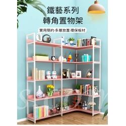鐵藝系列 學校家具轉角置物架 書架 落地式展示架 60/70/80/90/100/110/120/130cm (IS8172)