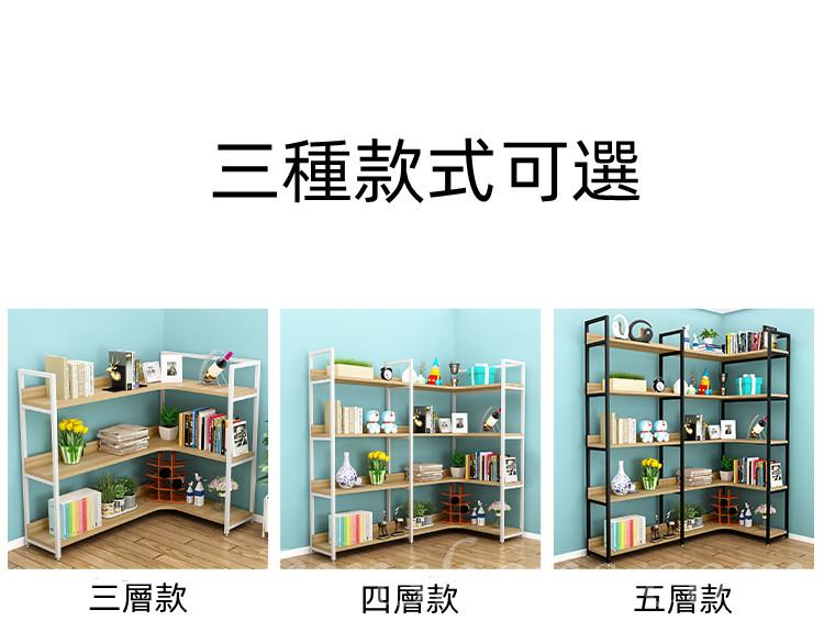 鐵藝系列 學校家具轉角置物架 書架 落地式展示架 60/70/80/90/100/110/120/130cm (IS8172)