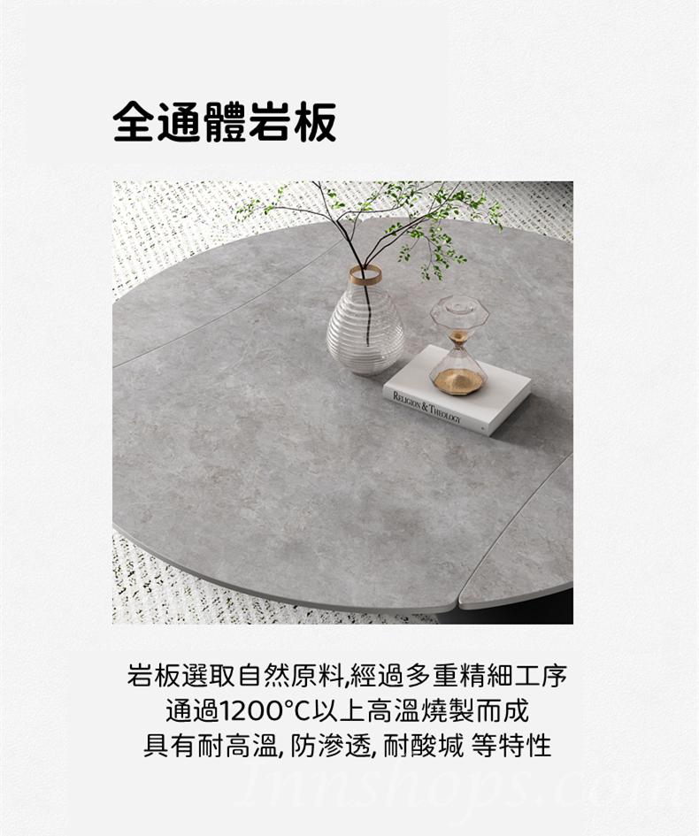 意式氣派 一體式岩板升降 可變圓桌 茶几餐桌 120cm/128cm (IS8178)