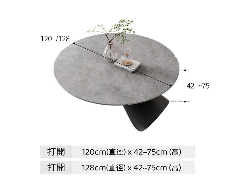 意式氣派 一體式岩板升降 可變圓桌 茶几餐桌 120cm/128cm (IS8178)