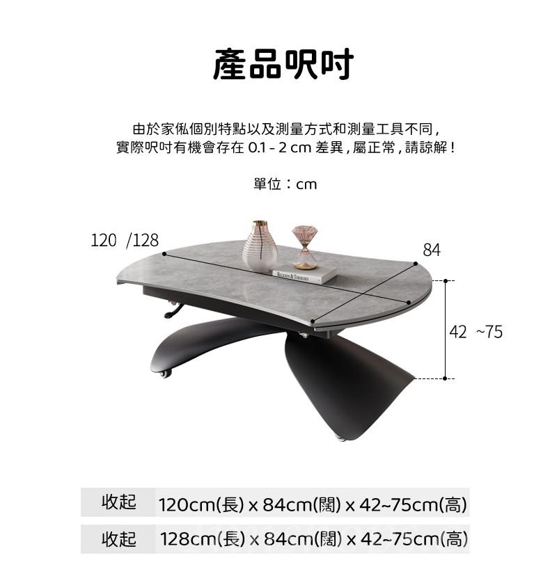 意式氣派 一體式岩板升降 可變圓桌 茶几餐桌 120cm/128cm (IS8178)