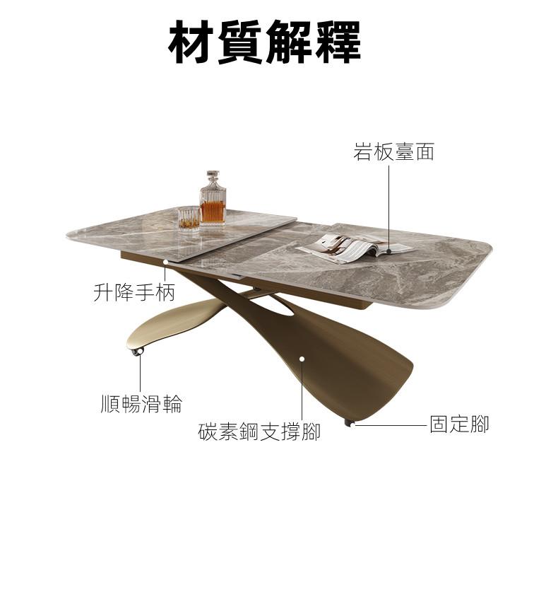 意式氣派  輕奢多功能 兩用岩板升降茶几 可伸縮餐桌 120/130cm(IS8179)