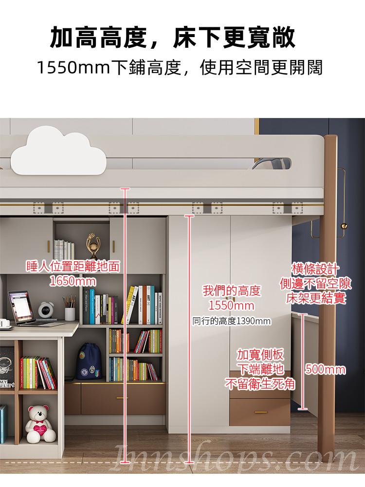 兒童皇國 多功能組合床 上床下衣櫃書桌 小朋友床 213/255cm(不包床褥)(IS8180)