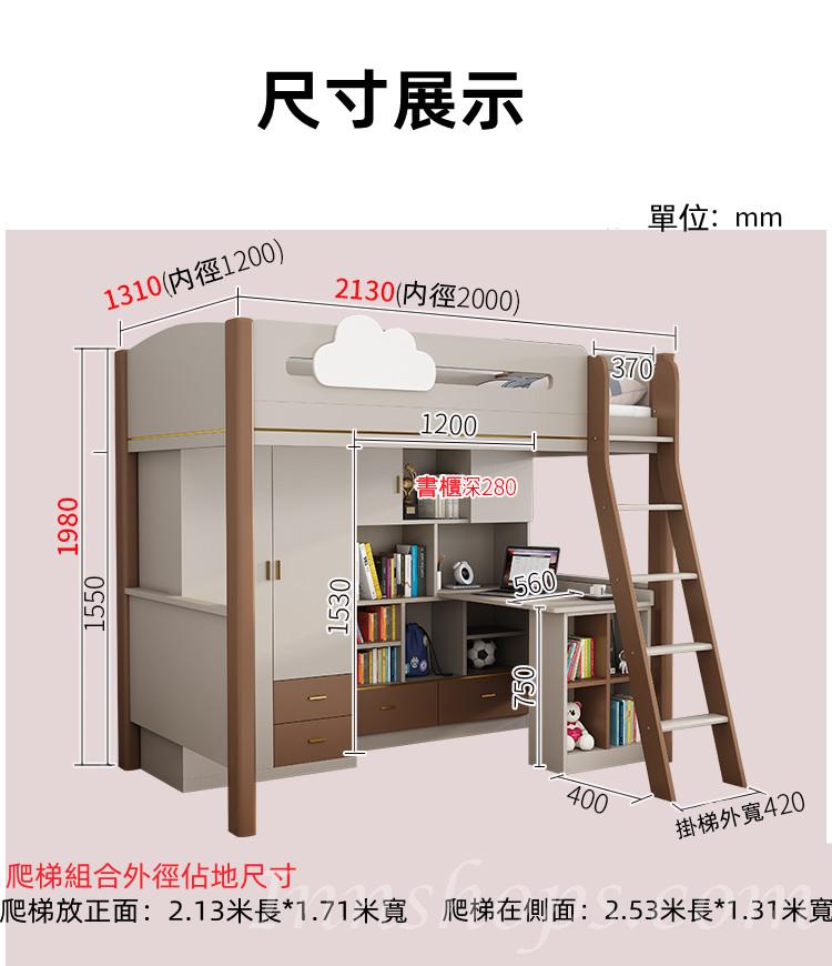 兒童皇國 多功能組合床 上床下衣櫃書桌 小朋友床 213/255cm(不包床褥)(IS8180)
