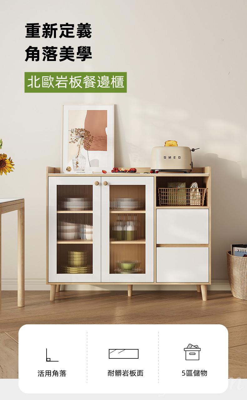 北歐摩登糸列 餐邊櫃 收納櫃儲物櫃120cm/150cm(IS8183)