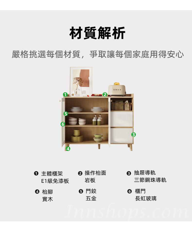 北歐摩登糸列 餐邊櫃 收納櫃儲物櫃120cm/150cm(IS8183)